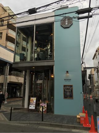【朝カフェ】猿田彦珈琲 アトリエ仙川店